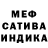 A PVP Соль Mer Der