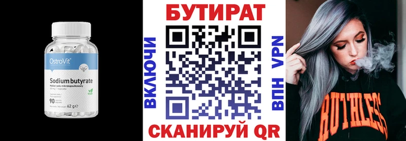магазин продажи наркотиков  Первомайск  БУТИРАТ BDO 33% 
