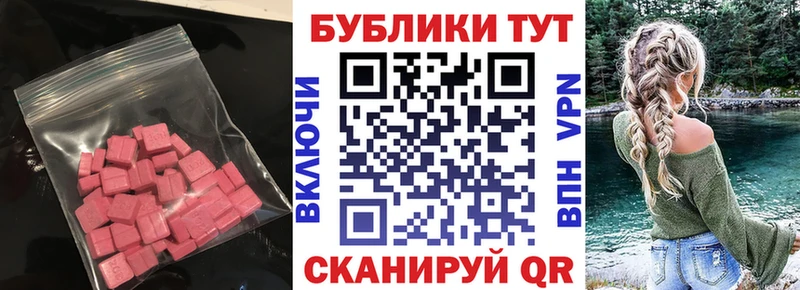 ЭКСТАЗИ VHQ  закладки  Первомайск 