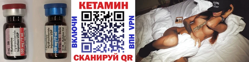 Кетамин VHQ  Первомайск 