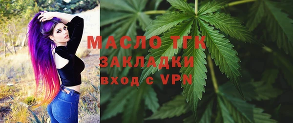 тгк Волосово