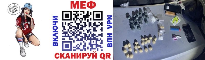где найти   Первомайск  Меф мяу мяу 
