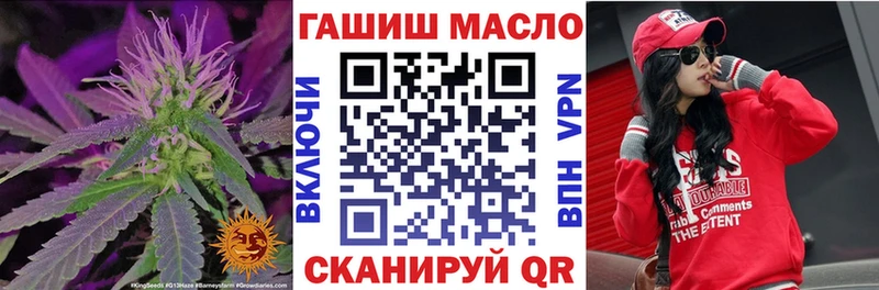 ТГК гашишное масло  Первомайск 